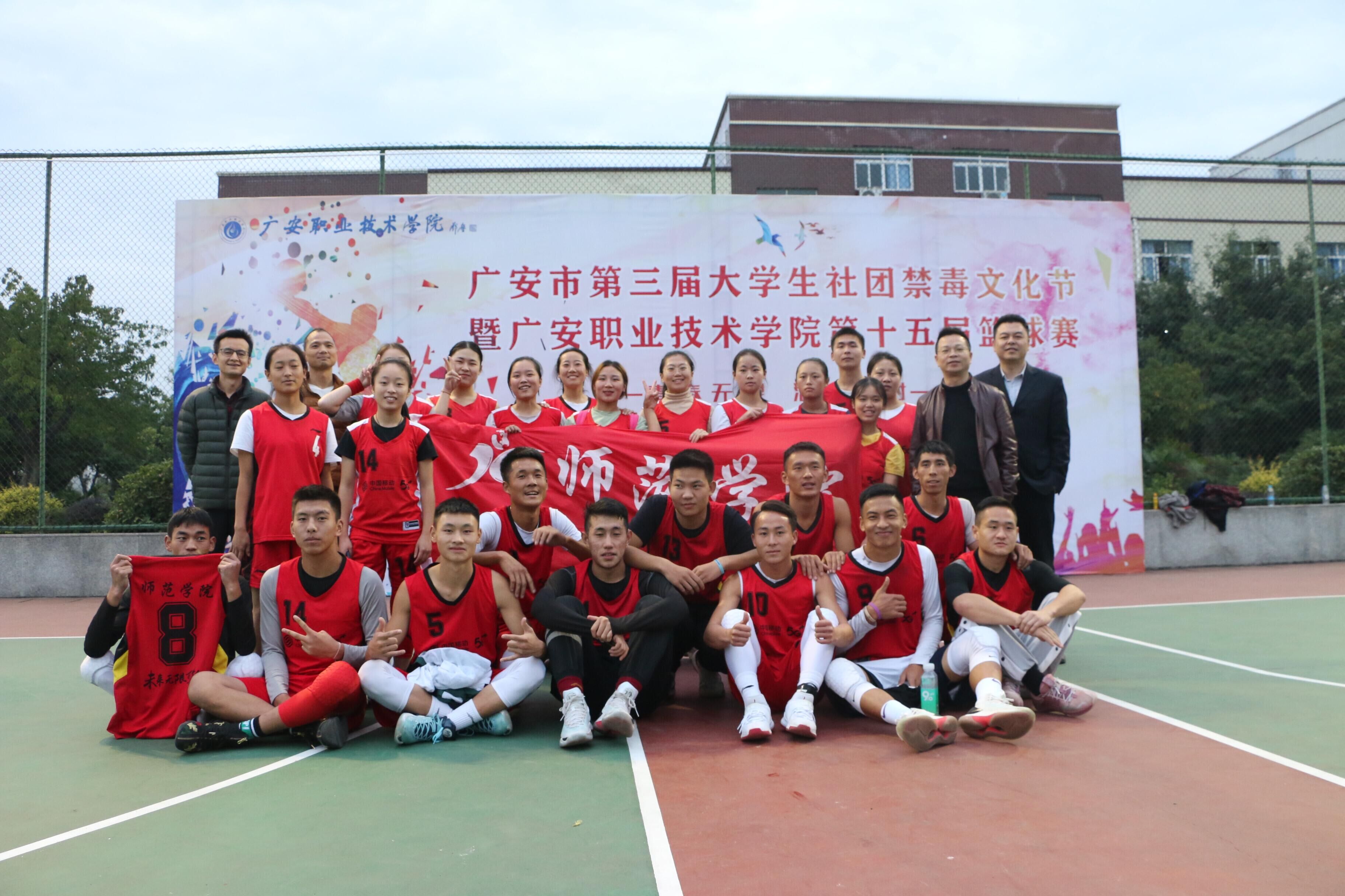 篮球运动会2 篮球运动会2