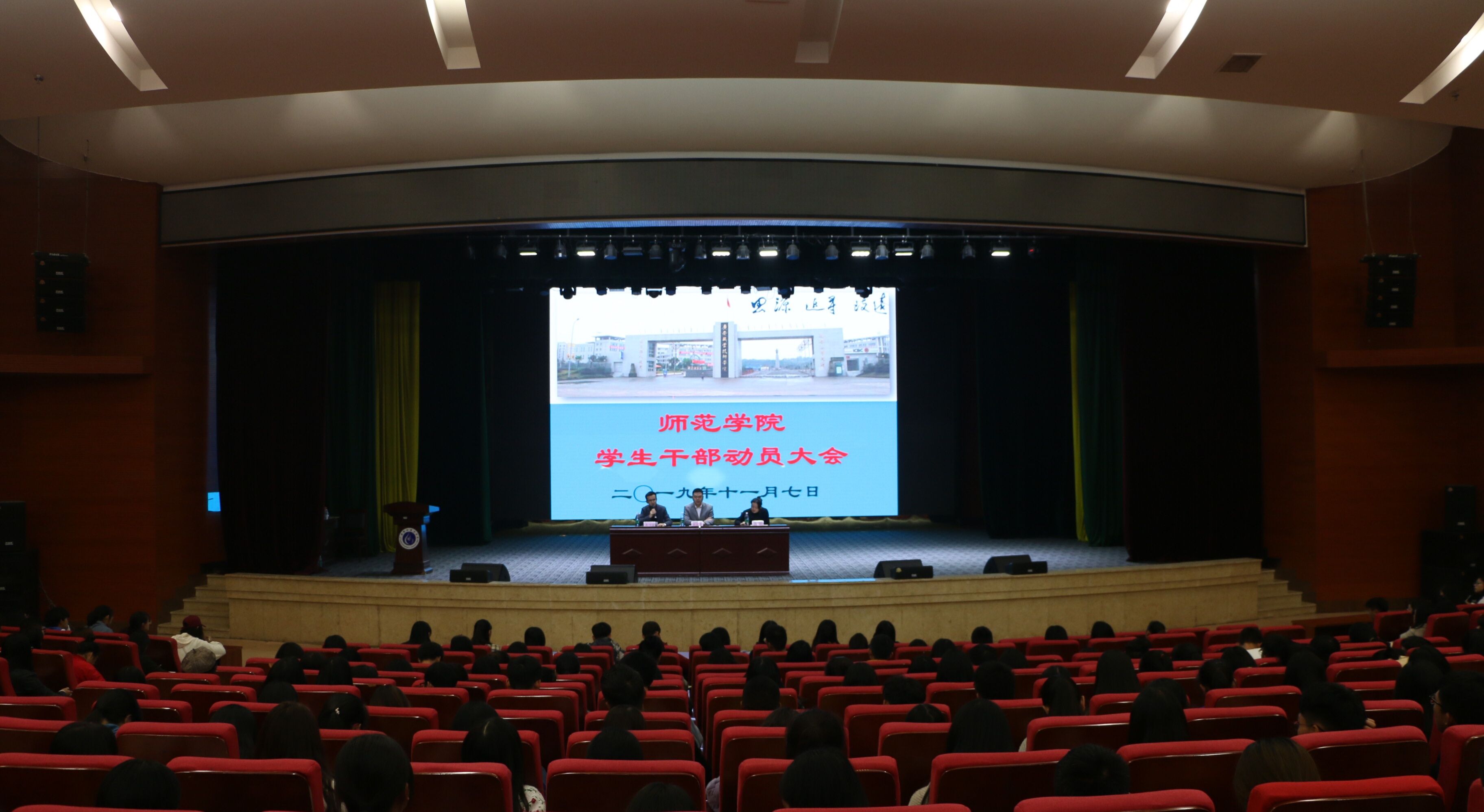 动员大会 动员大会