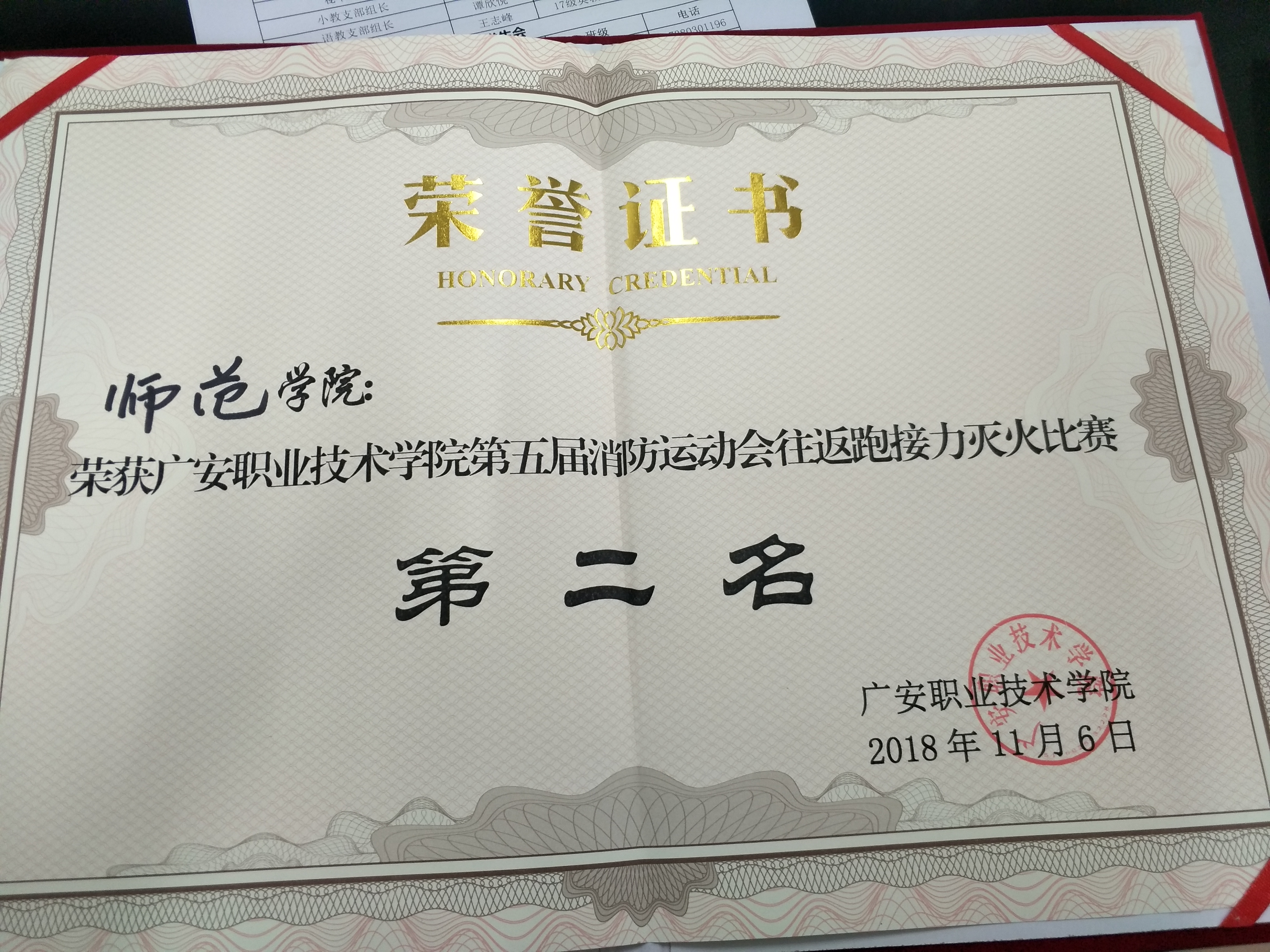 QQ图片20181113171951 QQ图片20181113171951